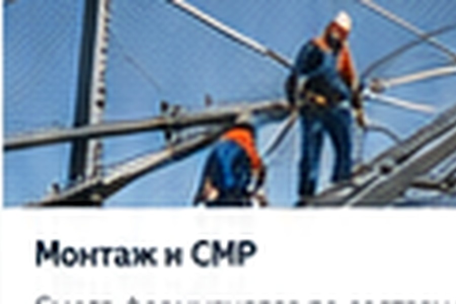 Строительство антидроновой защиты в Сочи